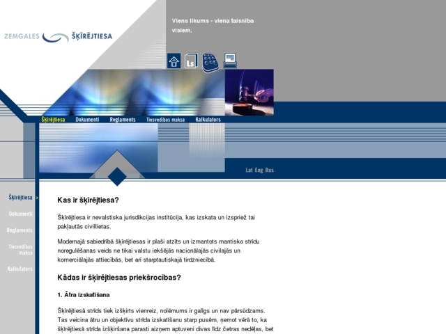 Zemgales šķīrējtiesa, 